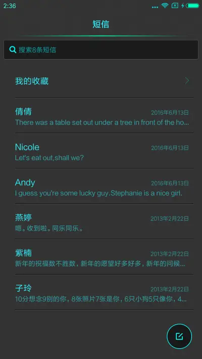 荧光绿蓝 - Screenshot 7