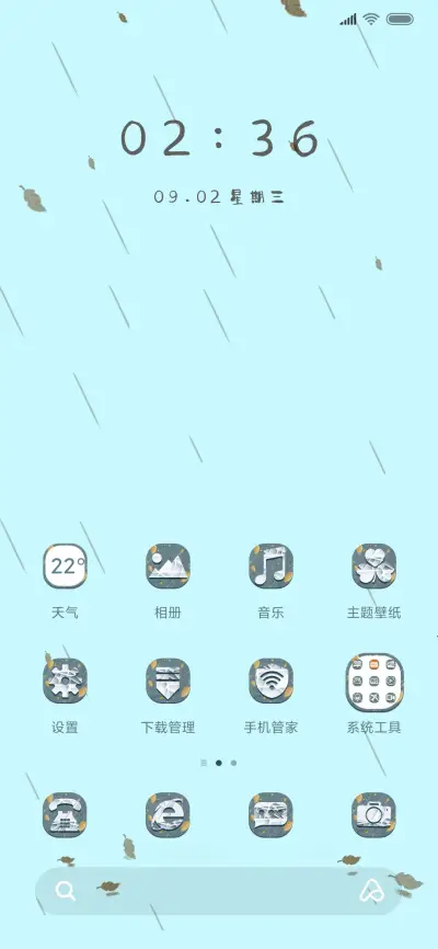 流氓兔落叶的浪漫 - Screenshot 2