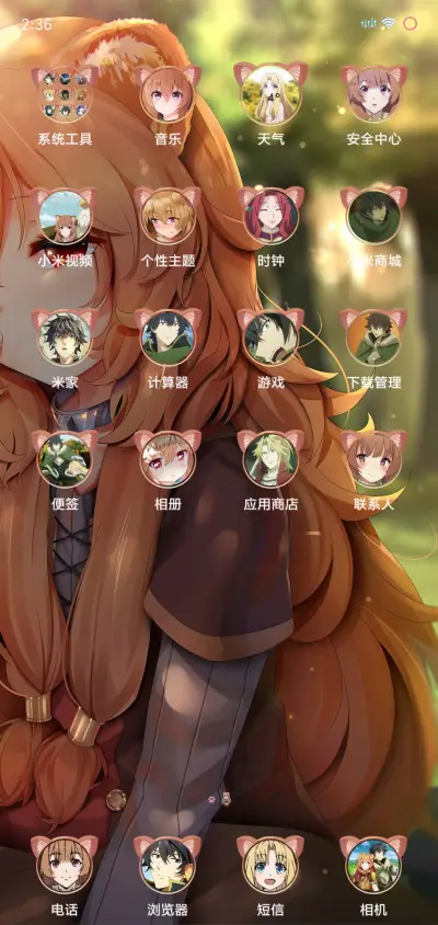 盾之勇者成名录 - Screenshot 3