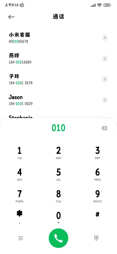 小猫对你无限的依赖 - Screenshot 2