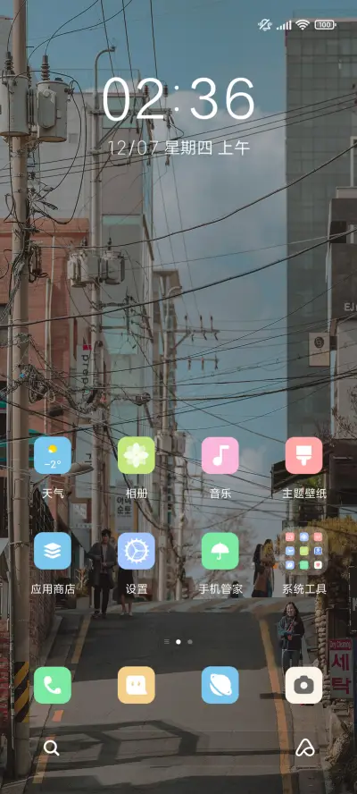 清新日系原宿风街 - Screenshot 2