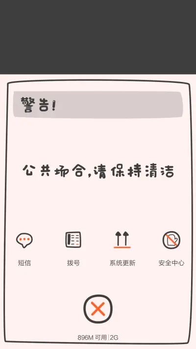 本机使用说明书（全图标+多屏锁+自由桌面） - Screenshot 10