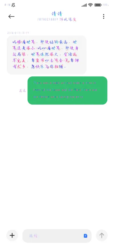 我可以喜欢你的温柔 - Screenshot 4