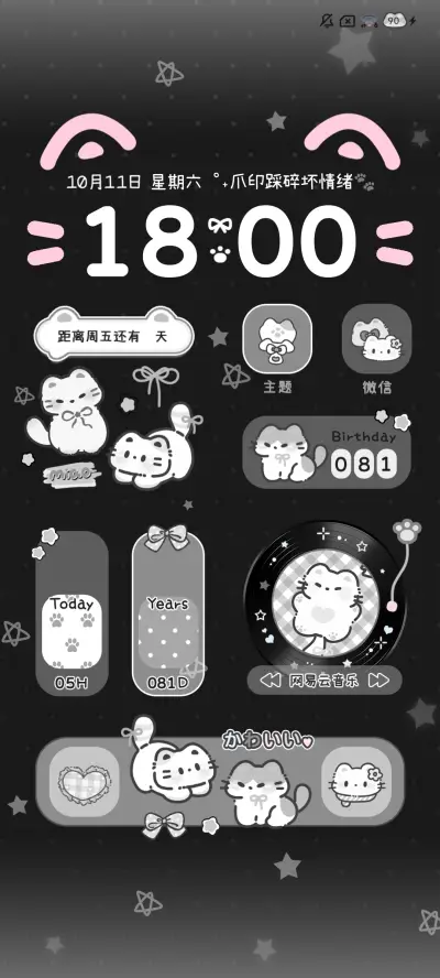 软萌黑白小猫 - Screenshot 5