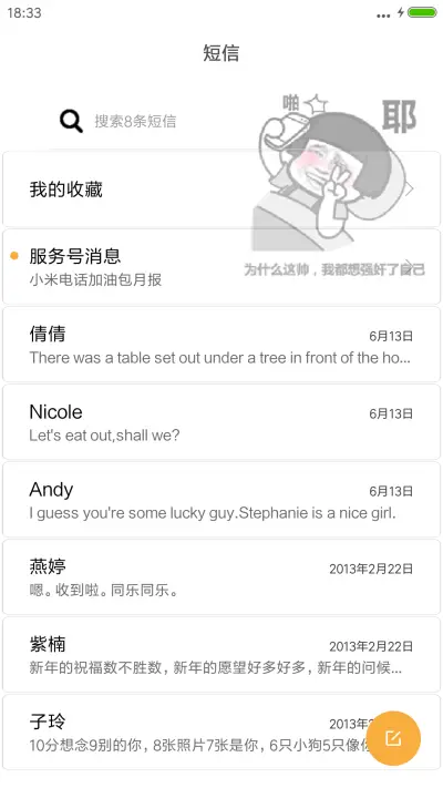 涨姿势（标准版） - Screenshot 7