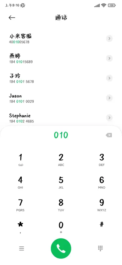宝贝你玉米几几呀 - Screenshot 2