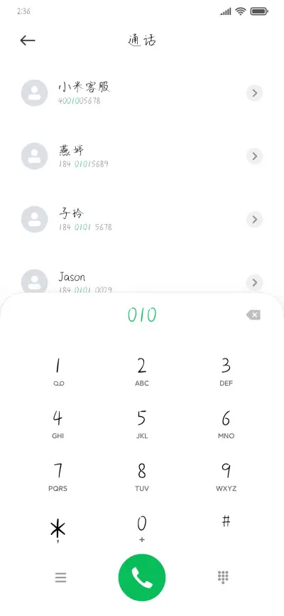 桃桃奶糖初恋 - Screenshot 1