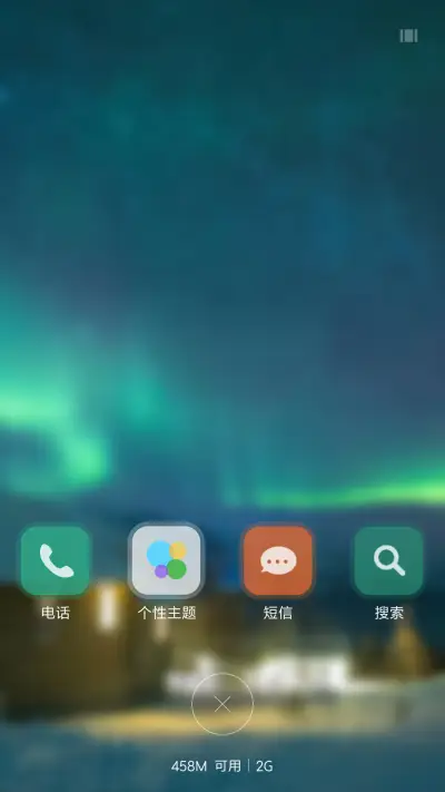 （流星特效+下雨特效+3D重力感应）夜空（好评免费+自由桌面） - Screenshot 7