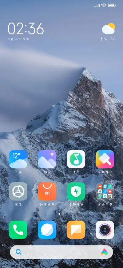 我最忠诚的爱情信徒 - Screenshot 4