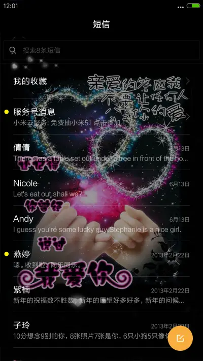 爱，要一辈子4D动态锁屏流星雨滴充电） - Screenshot 7