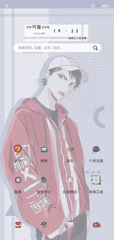 叫嚣的疼痛 - Screenshot 2