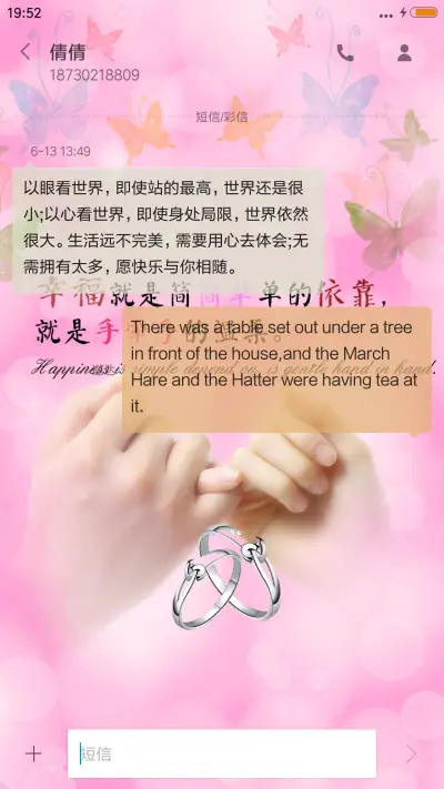 牵手的幸福 - Screenshot 8