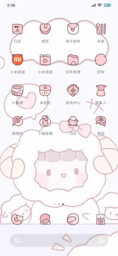 羊羊一家人 - Screenshot 3