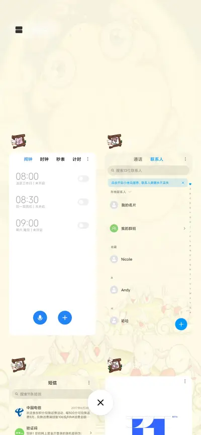 仙乎哉之众星捧月 - Screenshot 4