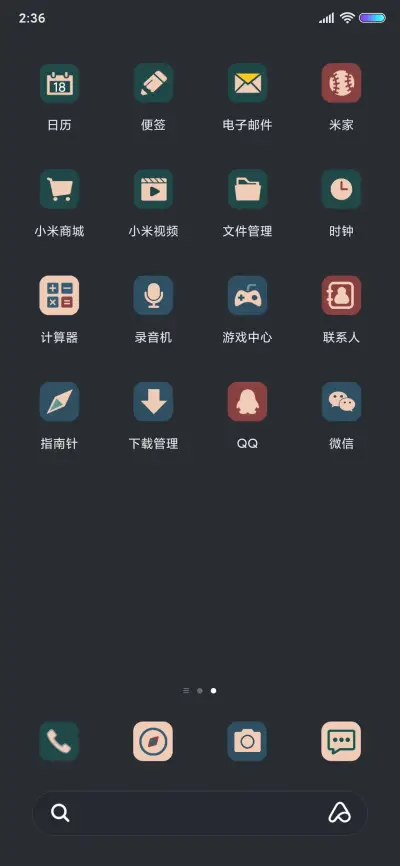 复古山河 - Screenshot 3