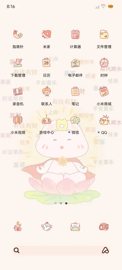 财运降临光影小兔 - Screenshot 4