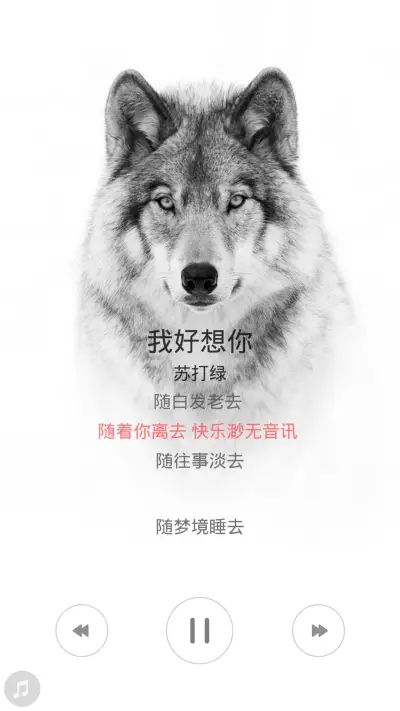 最美狼主题（7壁纸带音效） - Screenshot 4