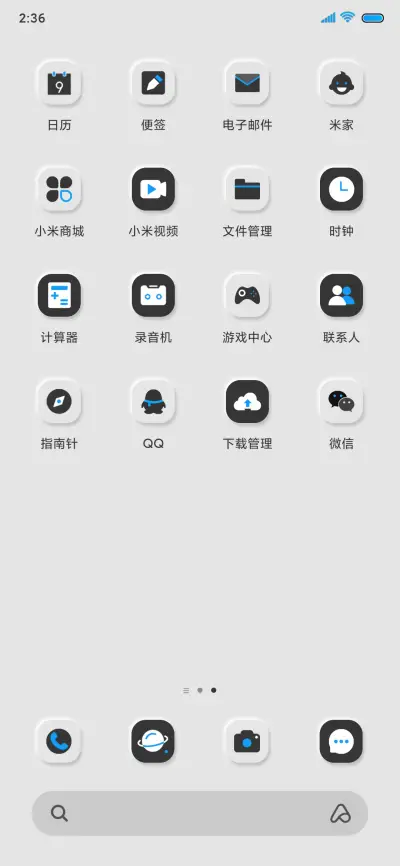 可爱鬼机器人 - Screenshot 6