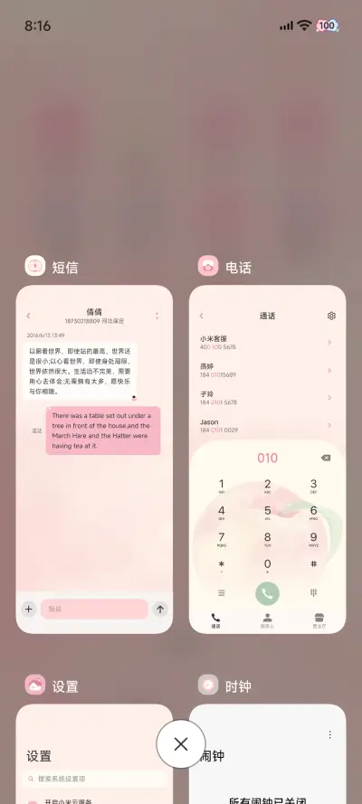 夏日桃气满满 - Screenshot 8