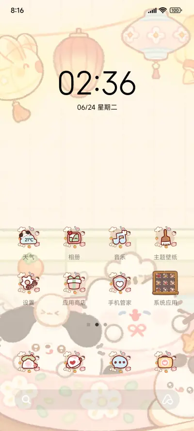 卷卷猫 糯米圆子 - Screenshot 2