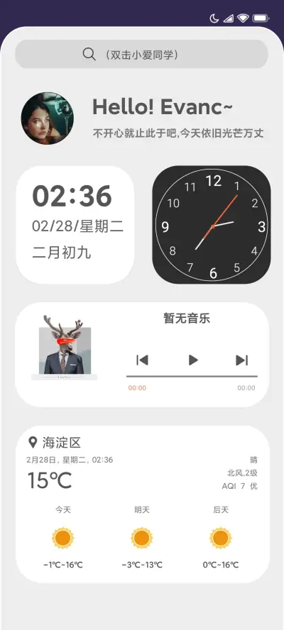 小鸭哥 - Screenshot 1