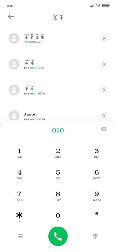 最深的夜最想的你 - Screenshot 1