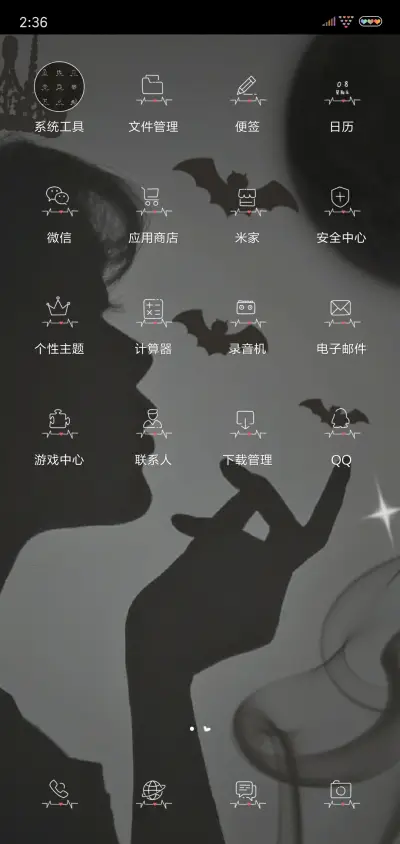 暗黑天使 - Screenshot 3