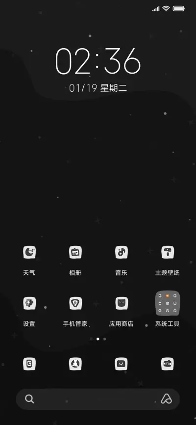 宇航员请求出战 - Screenshot 2