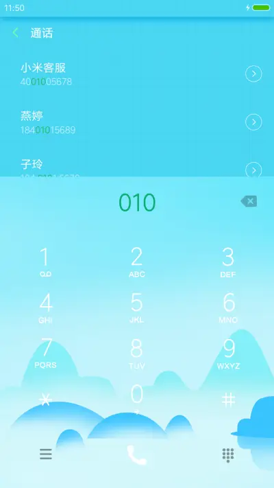 山水微光 - Screenshot 6