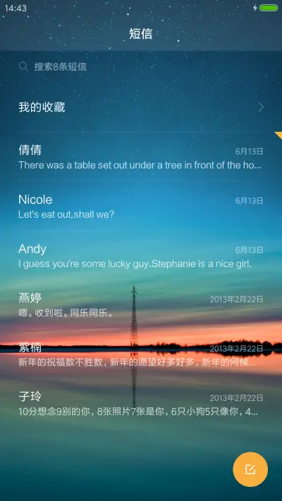 （动态水波+流星特效）等待夜 - Screenshot 10