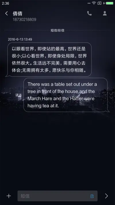 星空 - Screenshot 8