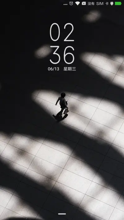 无了个界 - Screenshot 1