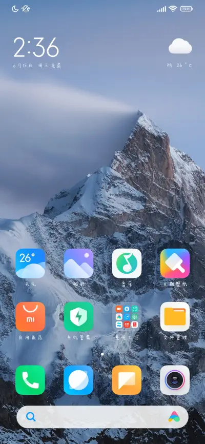 幸福的圆蛋 - Screenshot 4