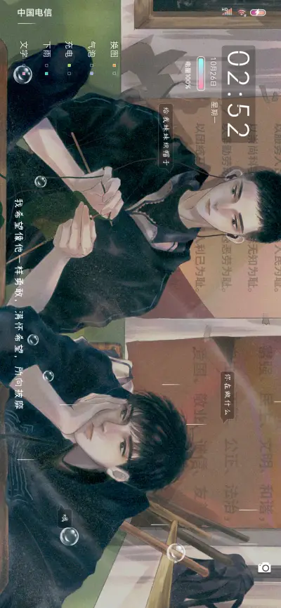 满怀希望 所向披靡 - Screenshot 2