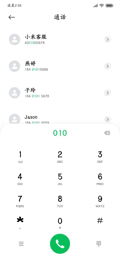 春山楷书 - Screenshot 2