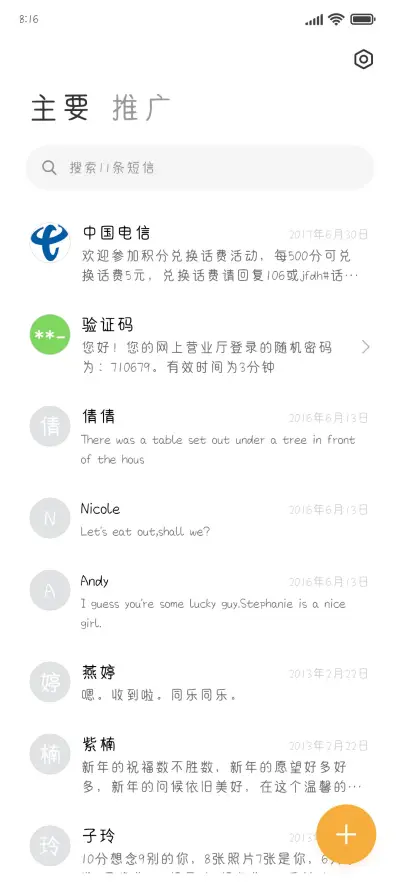 月亮港湾 - Screenshot 2
