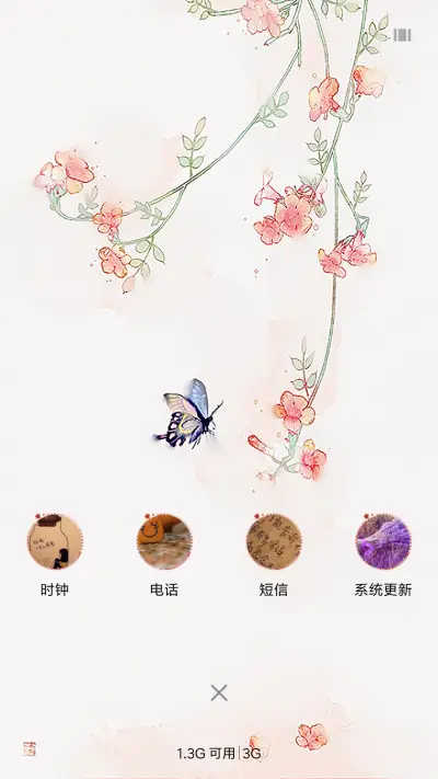 繁花落幕 - Screenshot 4