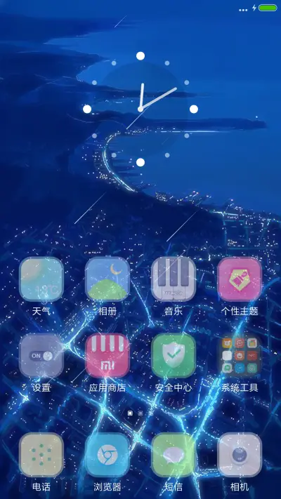 城【雨滴锁屏】 - Screenshot 2