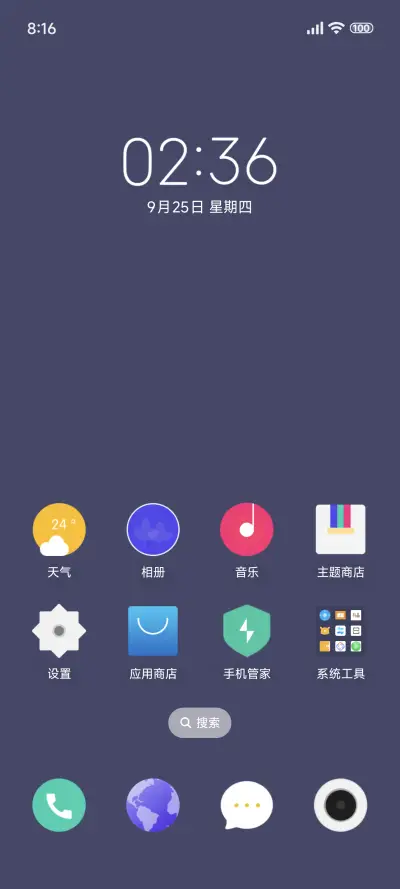 简蓝 X - Screenshot 2