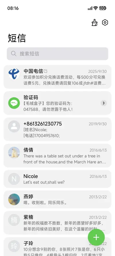 LIUI米粉 - Screenshot 8