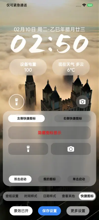 iP26超级幻世 - Screenshot 6