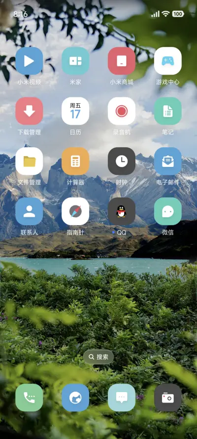 澎湃液态风景 - Screenshot 3