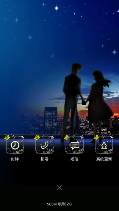 牵手的幸福 - Screenshot 4