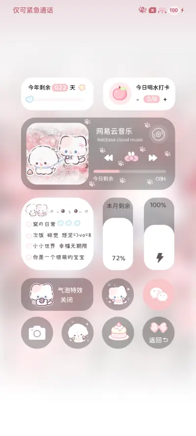 自定义粉色情侣小猫 - Screenshot 4