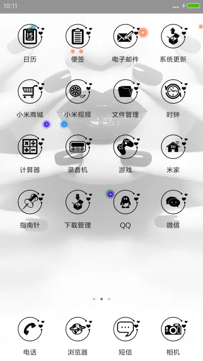 如果你也听说 - Screenshot 3