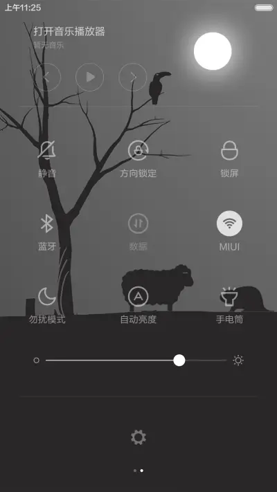 【3D重力】月高风清 - Screenshot 5