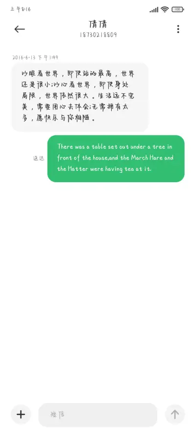 我和夏天都大醉一场 - Screenshot 3