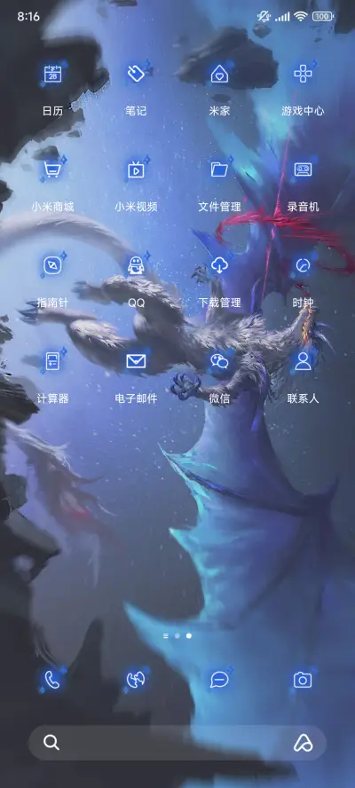 狼与星空 - Screenshot 3