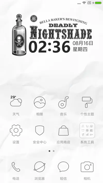 环球夜报 - Screenshot 2