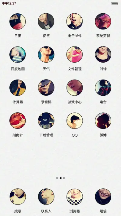 【好评返现】大势回归&男神G-Dragon（双锁屏效果+自由桌面+图标全覆盖） - Screenshot 5